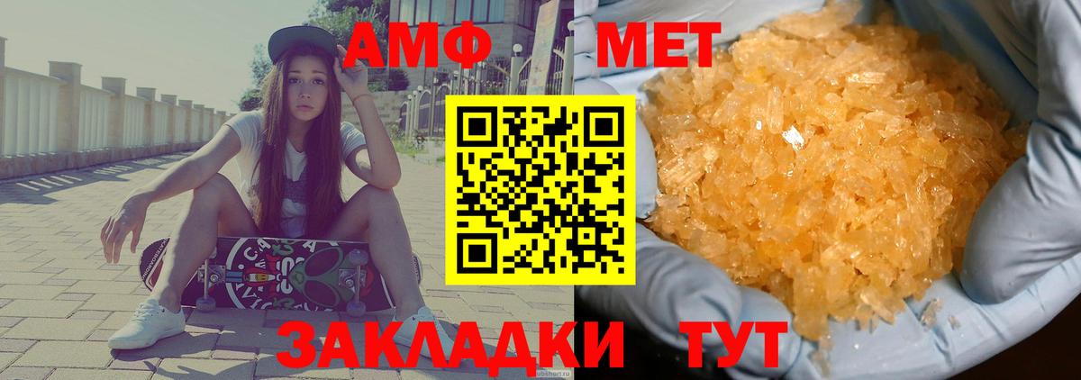 Amphetamine Premium  Вход с VPN  Орехово-Зуево 