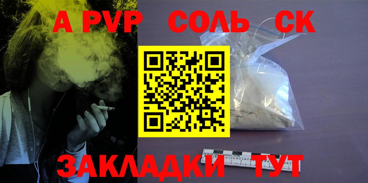 A-PVP СОЛЬ кристаллы  Кокаин  Вход с VPN  НБОМе  Лсд 25  Экстази  Меф МЯУ МЯУ кристаллы  Орехово-Зуево  Конопля  Гашиш 