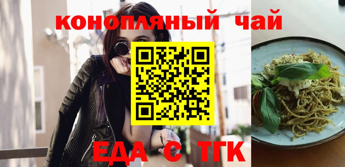 Canna-Cookies конопля  Вход с VPN  Орехово-Зуево 