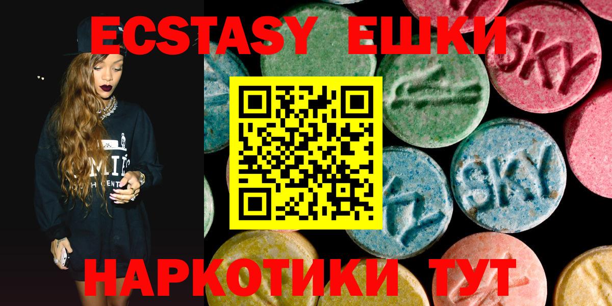 цены наркотик  Экстази mix  Вход с VPN  Ecstasy 250 мг  Орехово-Зуево 