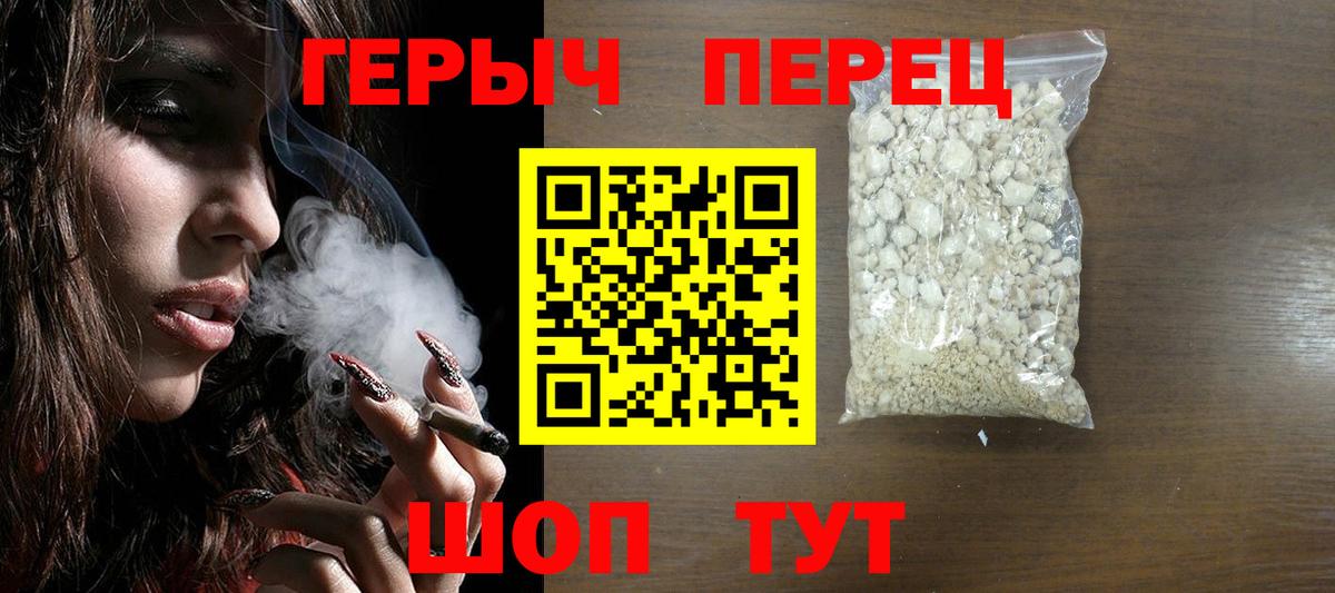 Орехово-Зуево  Героин VHQ  Вход с VPN 