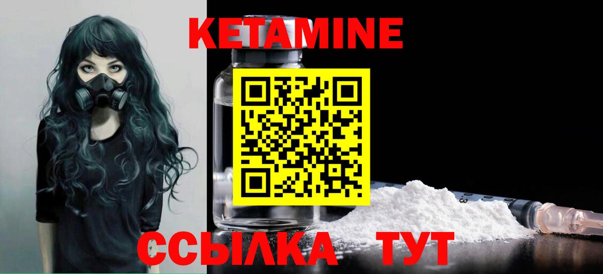КЕТАМИН VHQ Орехово-Зуево