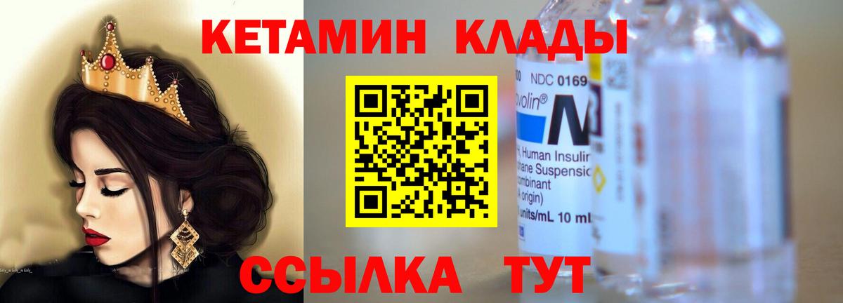 Кетамин VHQ  Вход с VPN  Орехово-Зуево 