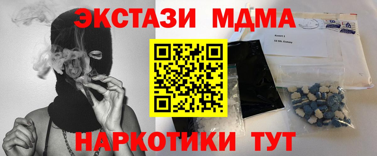 MDMA молли Орехово-Зуево