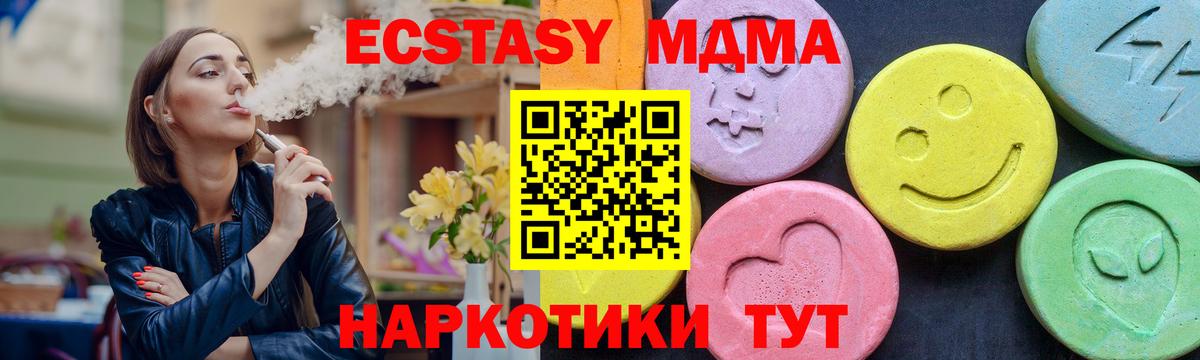 Орехово-Зуево  МДМА  МДМА молли  Вход с VPN  MDMA молли 