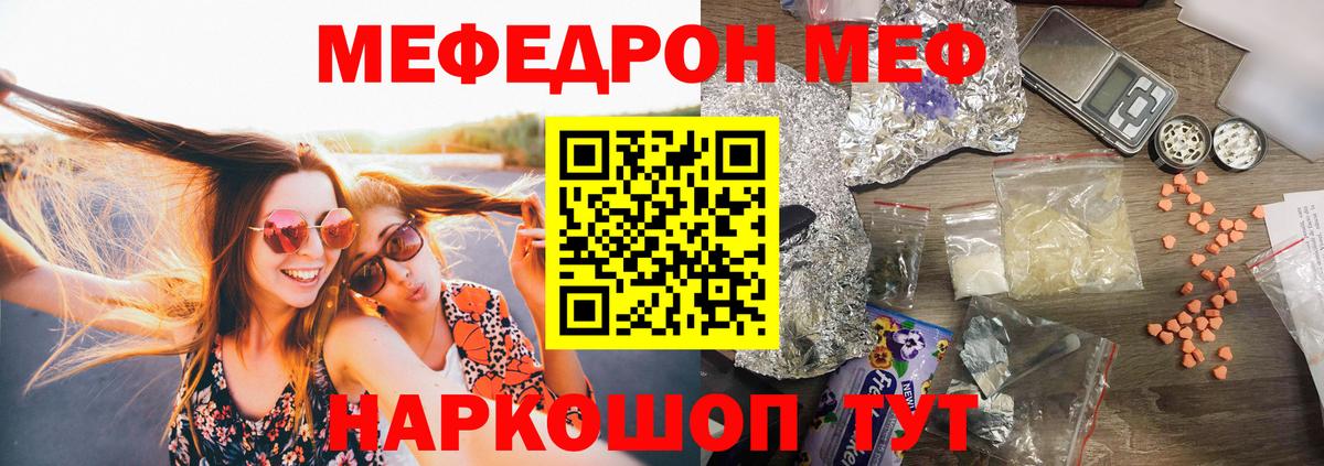 МЯУ-МЯУ VHQ  МЕФ  МЕФ кристаллы  Орехово-Зуево  Вход с VPN 
