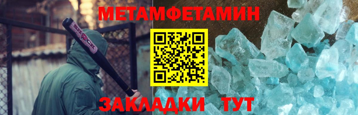 Орехово-Зуево  Метамфетамин винт  Вход с VPN  Метамфетамин винт 