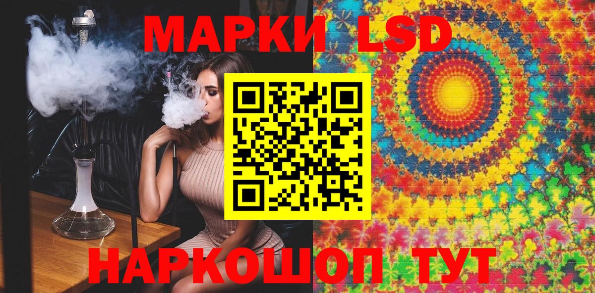Наркотические марки 1500мкг Орехово-Зуево