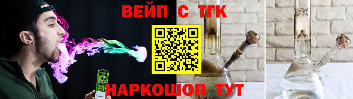 Дистиллят ТГК вейп  Вход с VPN  наркота  ТГК THC oil  Орехово-Зуево 
