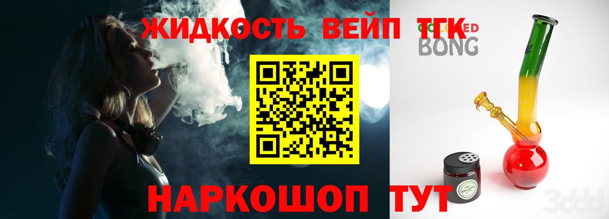 ТГК Wax Орехово-Зуево